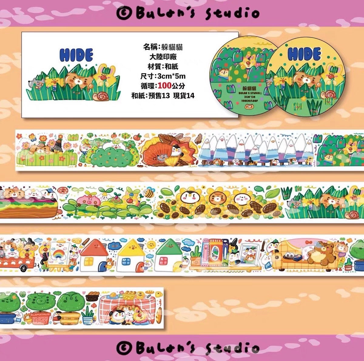 Bulan’s Studio|Hide and seek