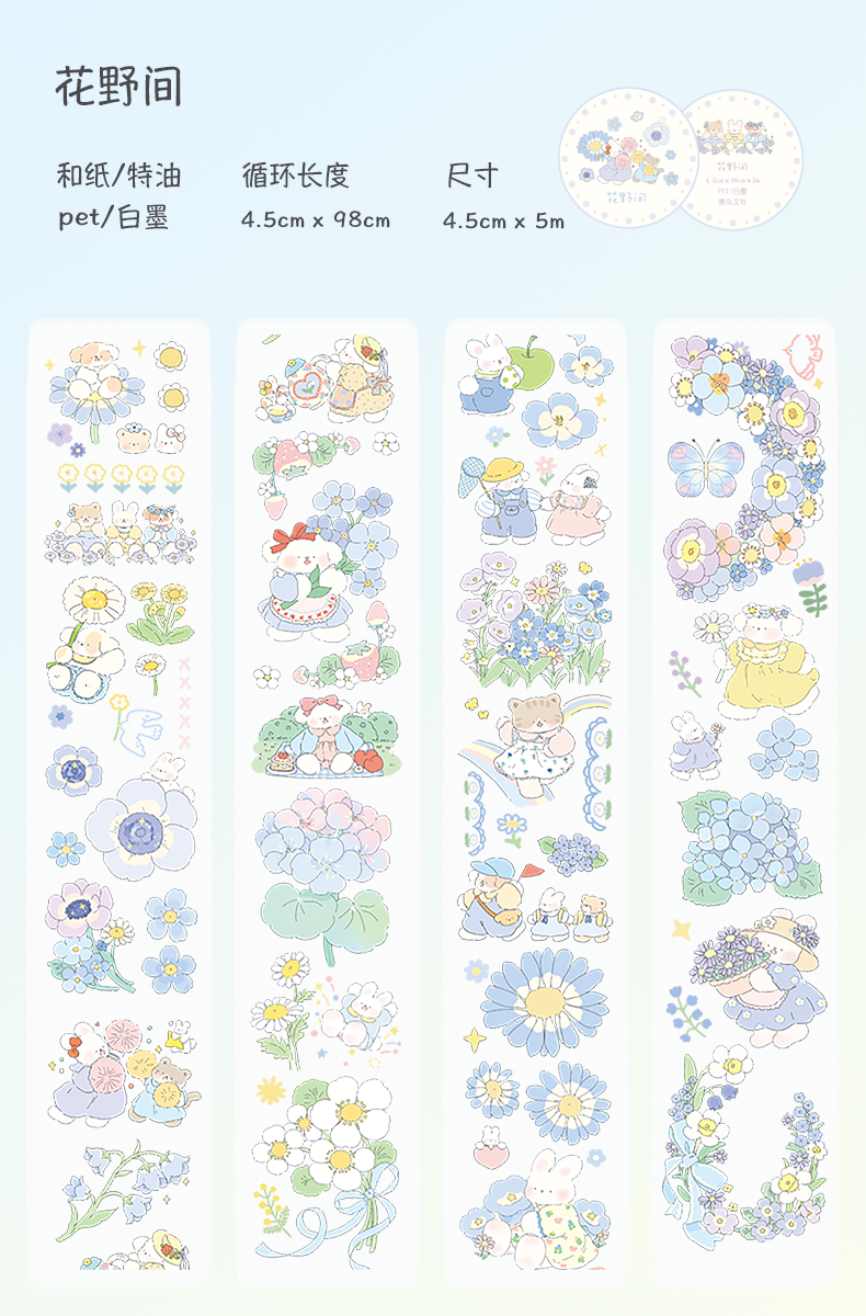 Songbird Letter Studio | Among the Wildflowers