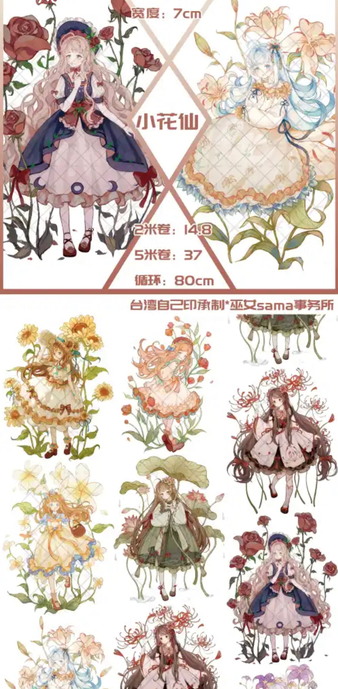 Witch Sama|Floral pixie