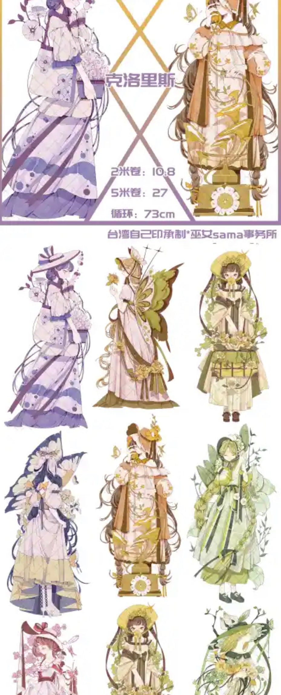 Witch sama|Caloris