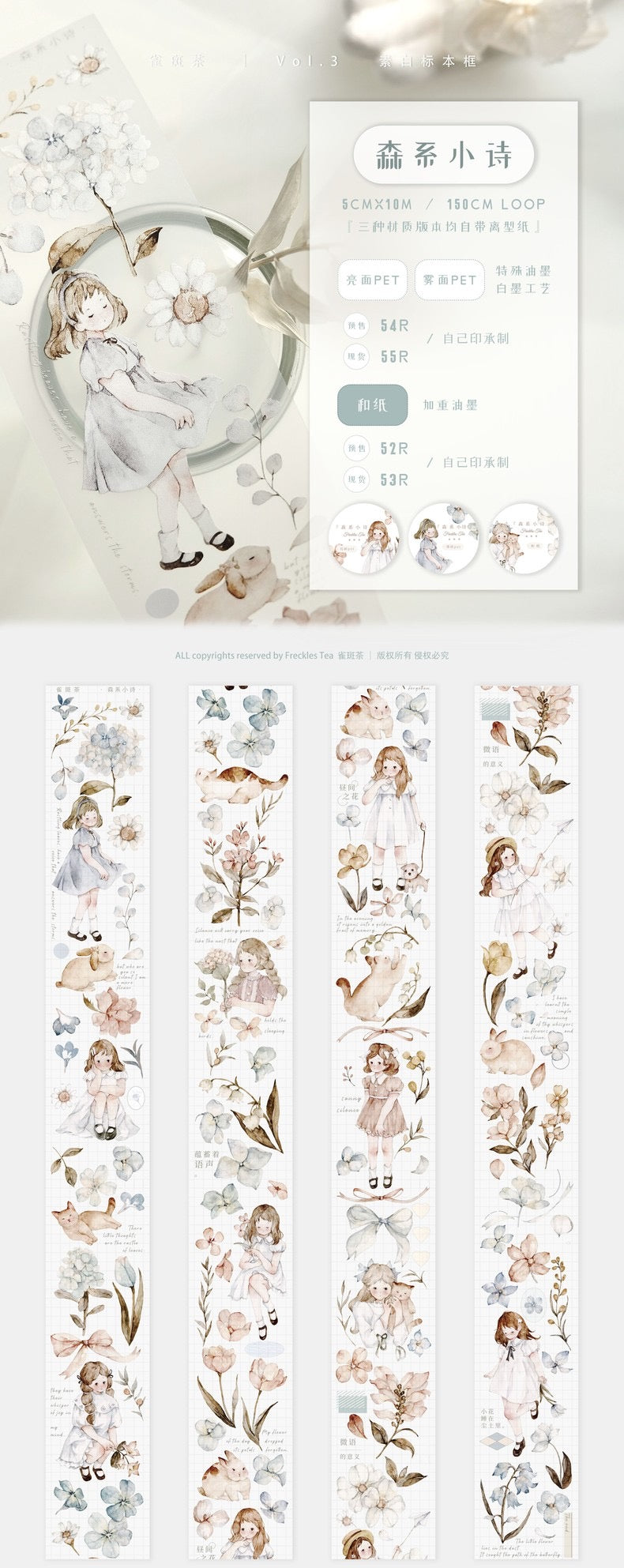 Freckles Tea|Forest Verses