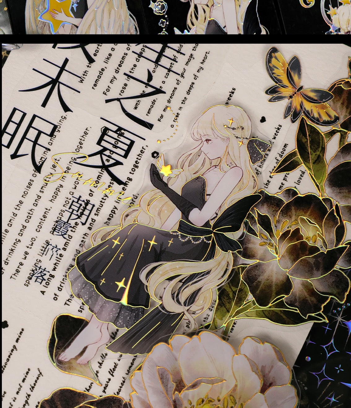 差只小恐龍|星月