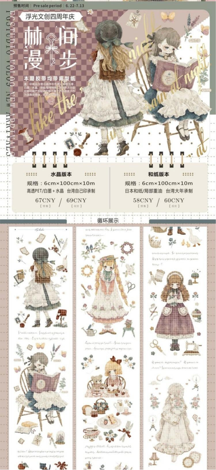 Fuguang Studio – Walk in the Woods
