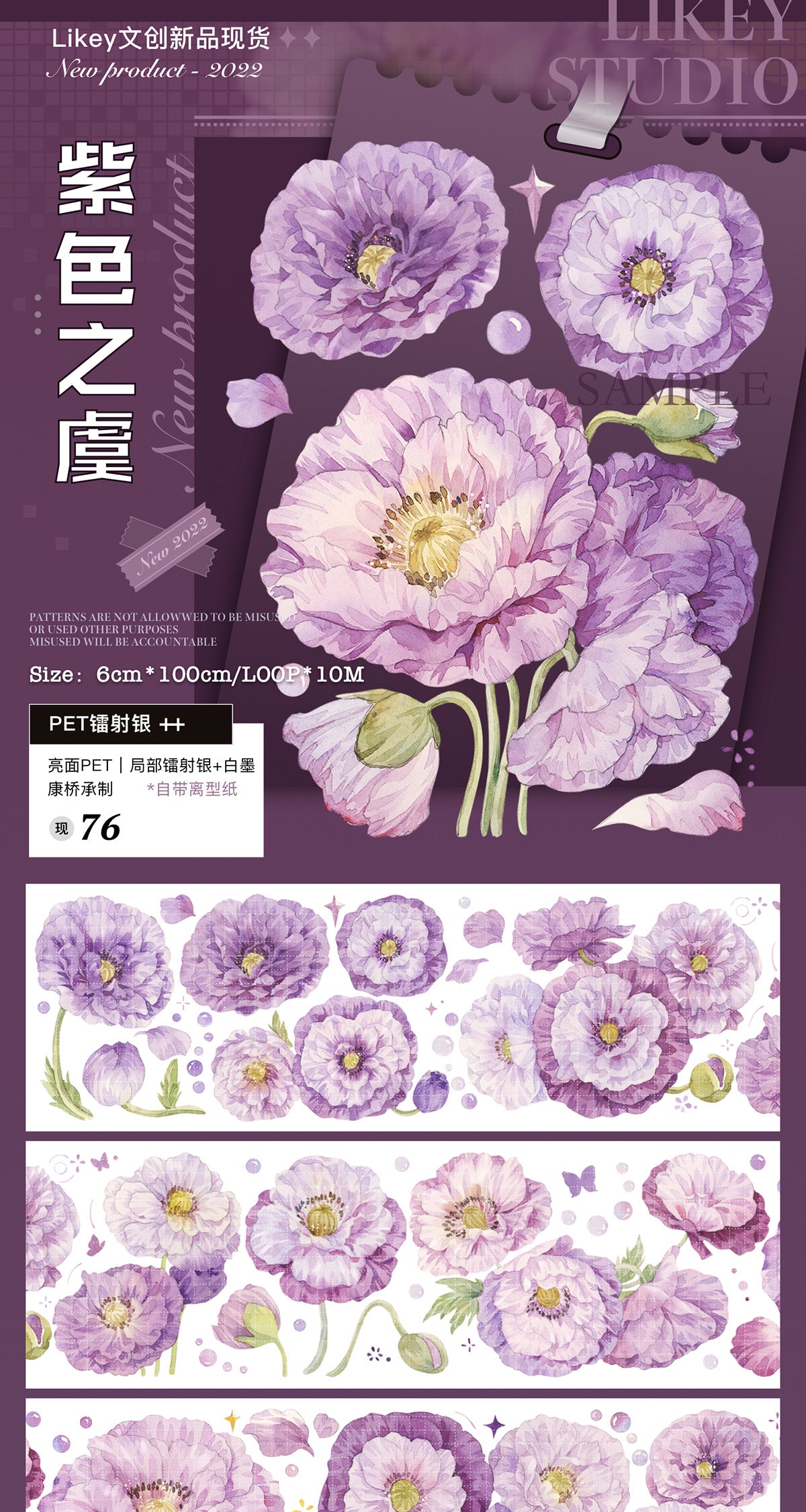LIKEY|Whisper of Purple