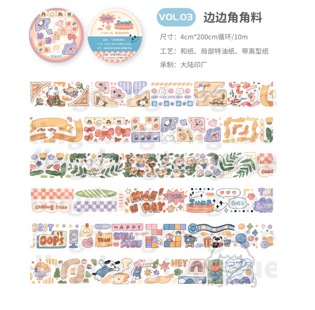 玲兒同學|邊邊角角料