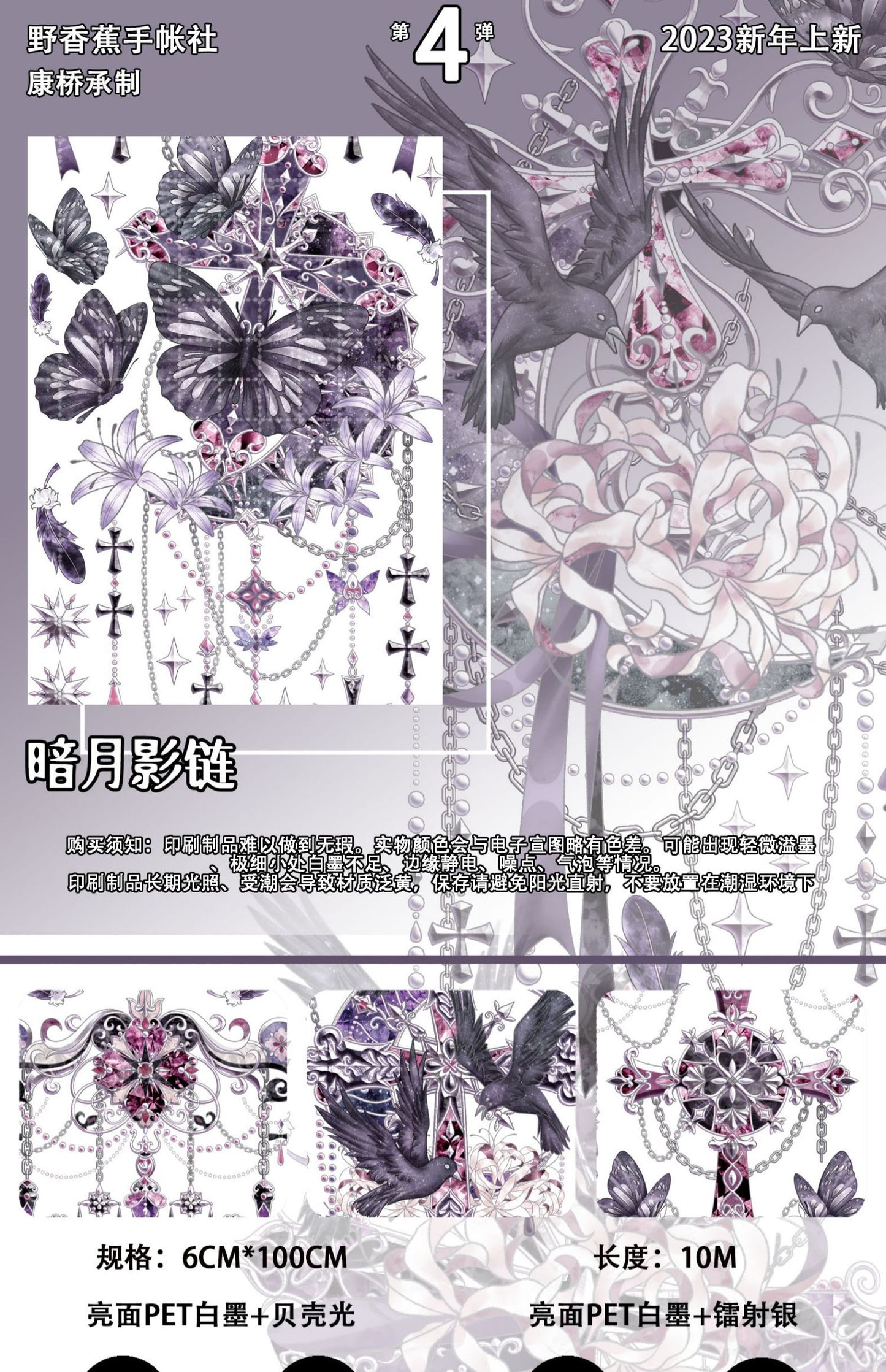 Wild Banana|Dark Moon Shadows