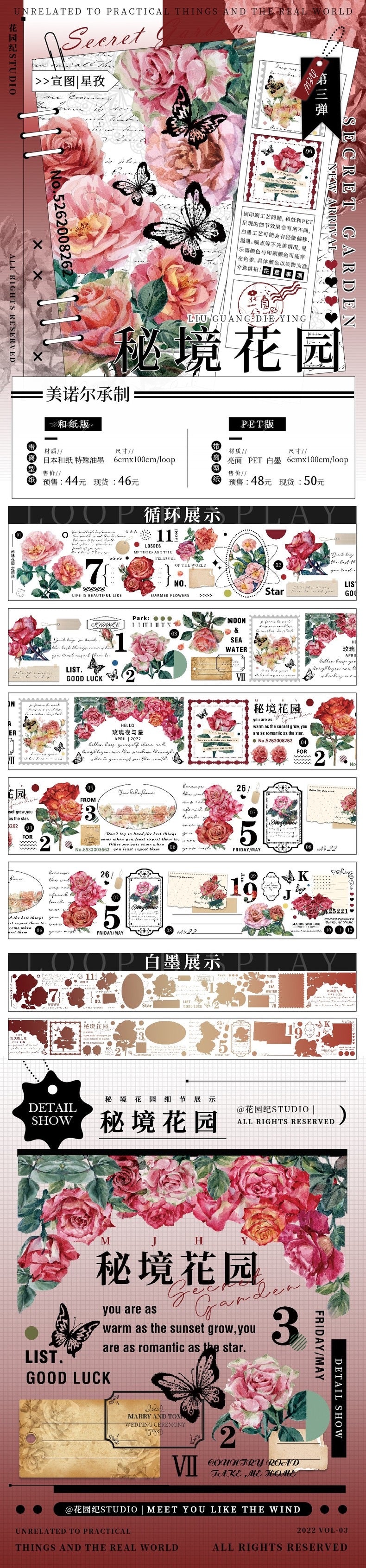 Garden Memoir | Secret Garden
