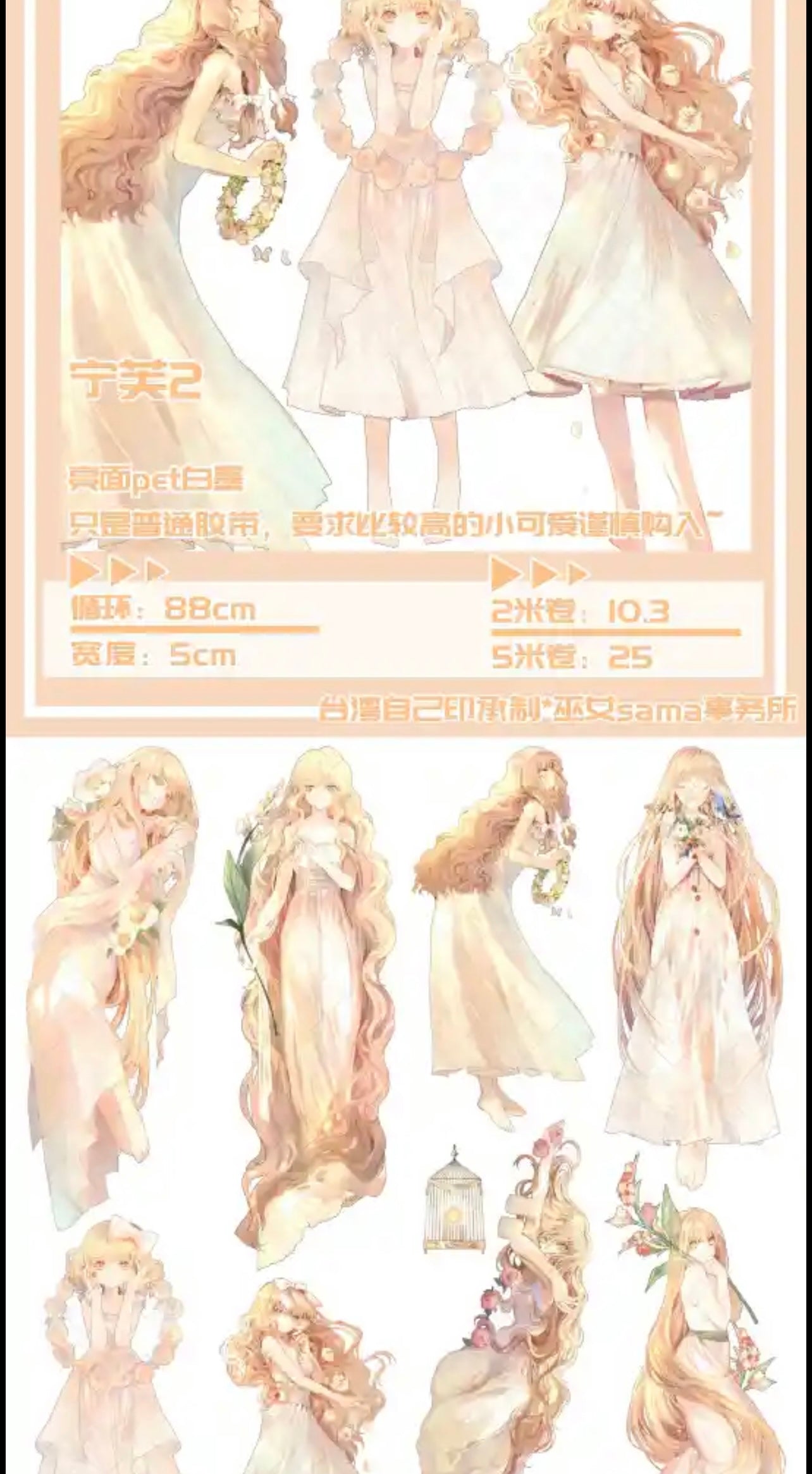 Witch sama|Nymph 2