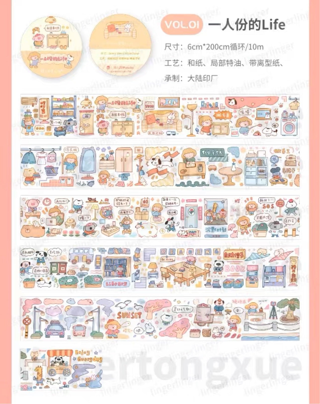 玲兒同學|一人份的life