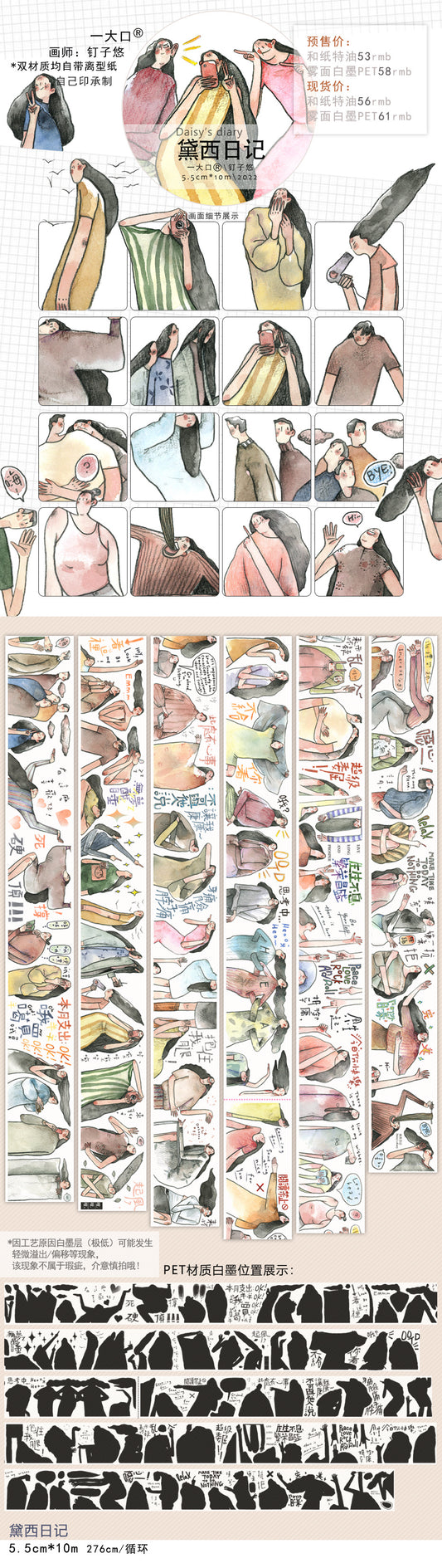 Dingzi You | The Daisy Diary