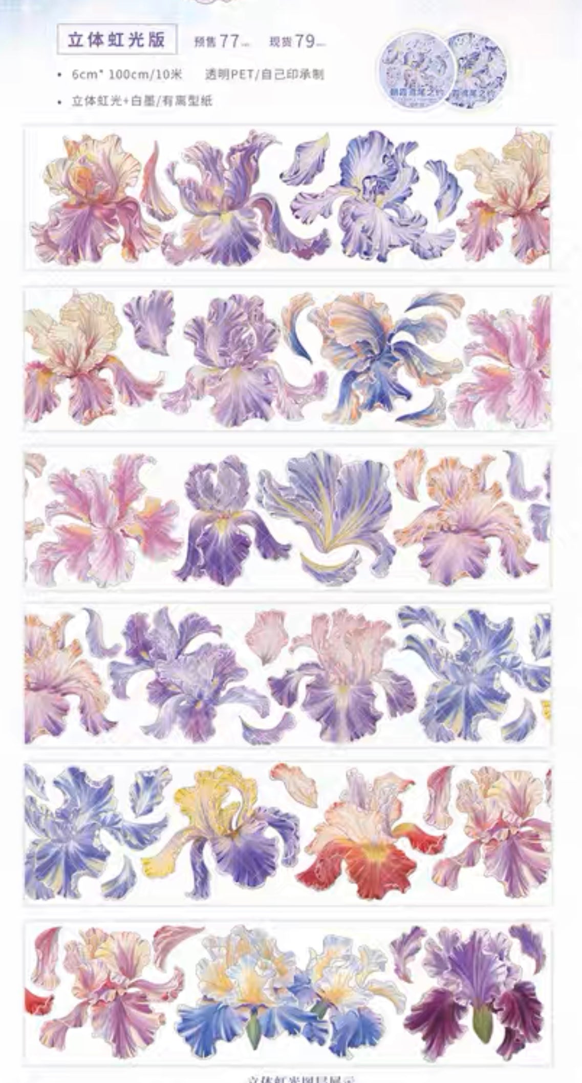 Reborn | Dawn Iris Promise