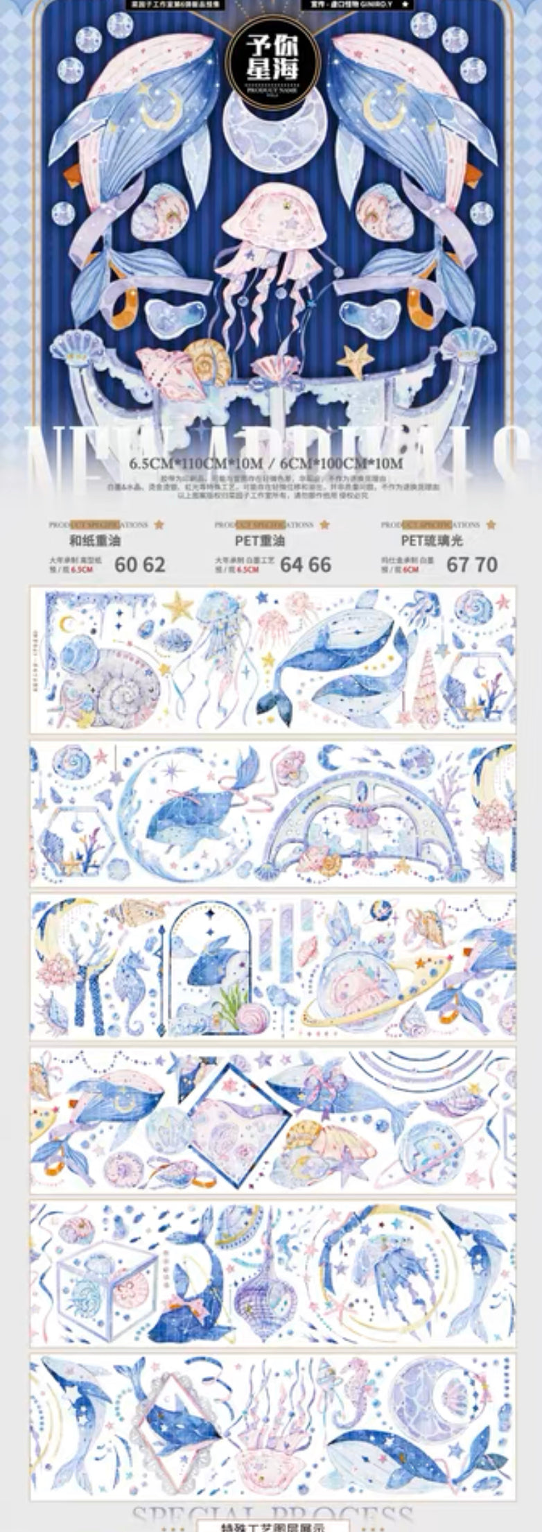 菜園子|予你星海