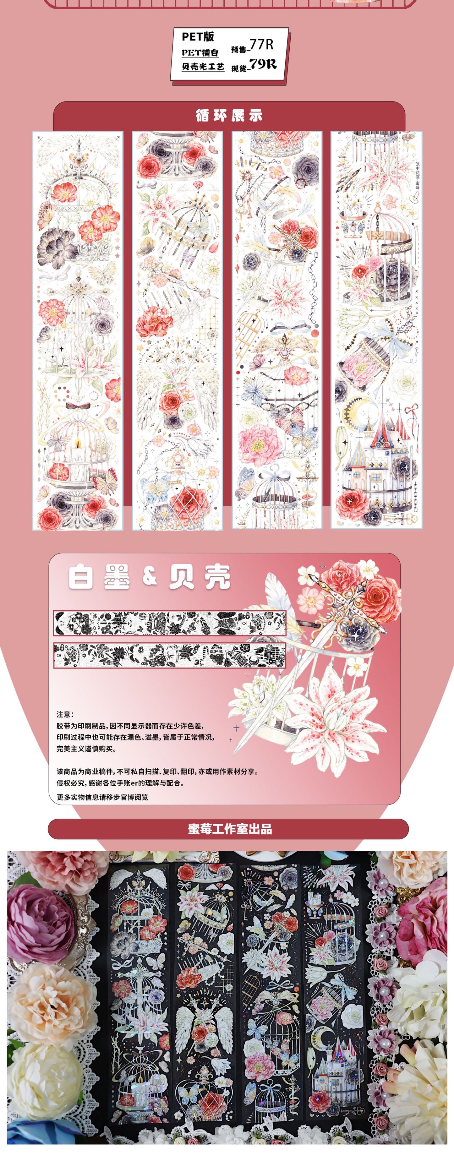 Garden Memoir | Caged Bloom Banquet