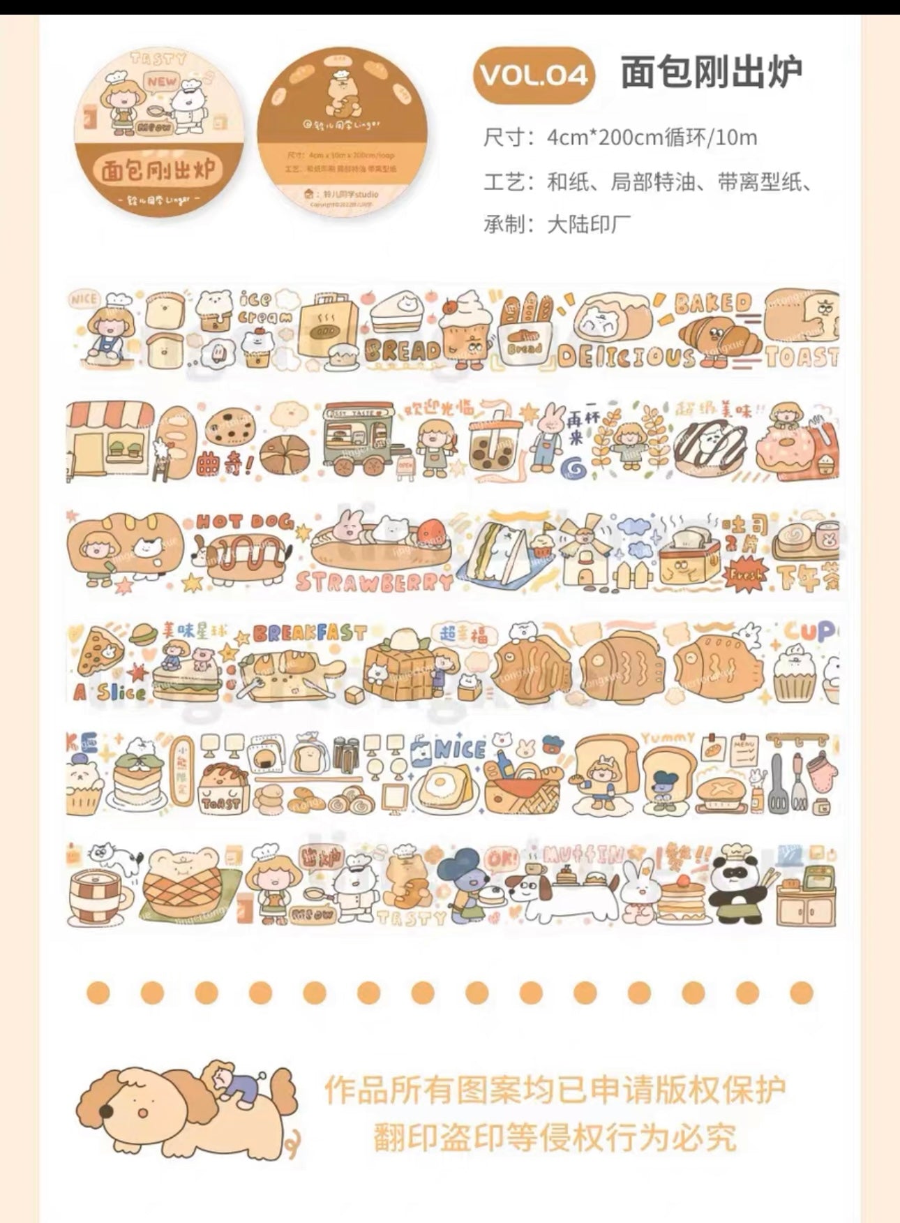 玲兒同學|麵包剛出爐
