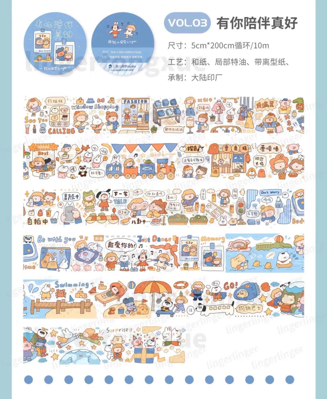 玲兒同學|有你陪伴真好