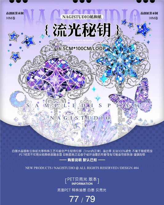 NagiStudio|Key to the flowing light