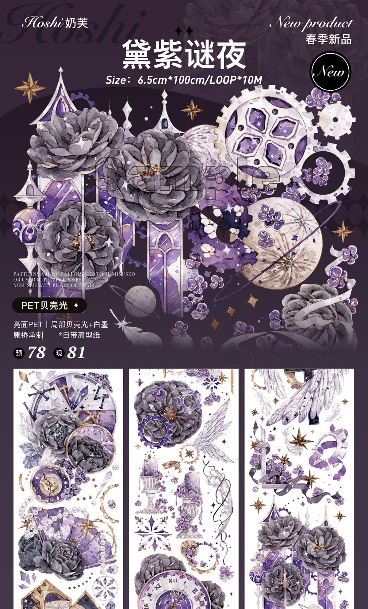 Hoshi | Twilight of Mysteries