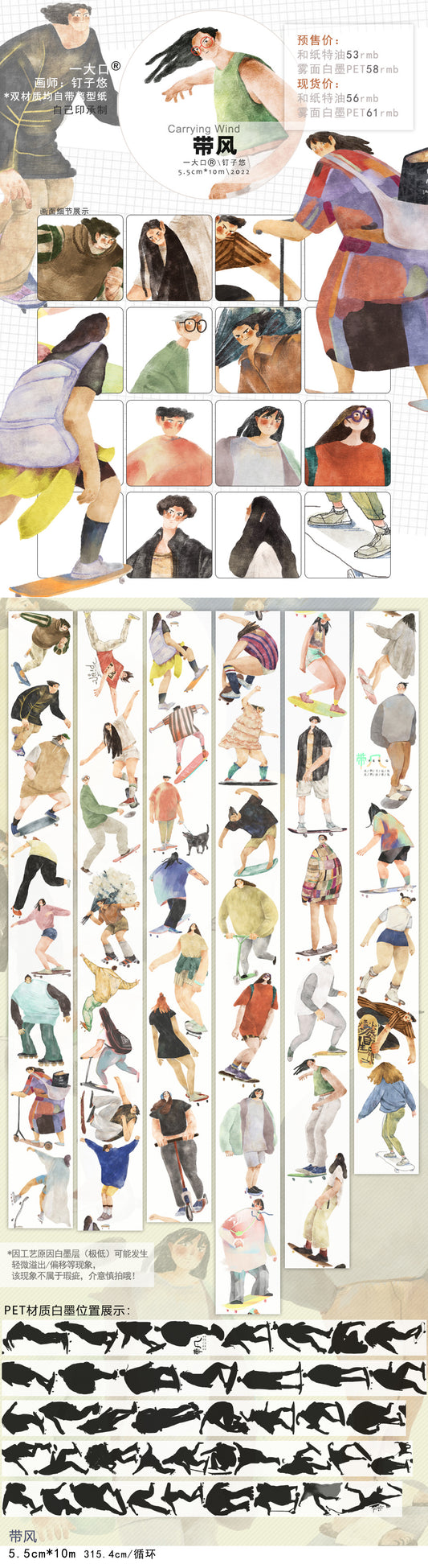 Dingzi You | With the Wind