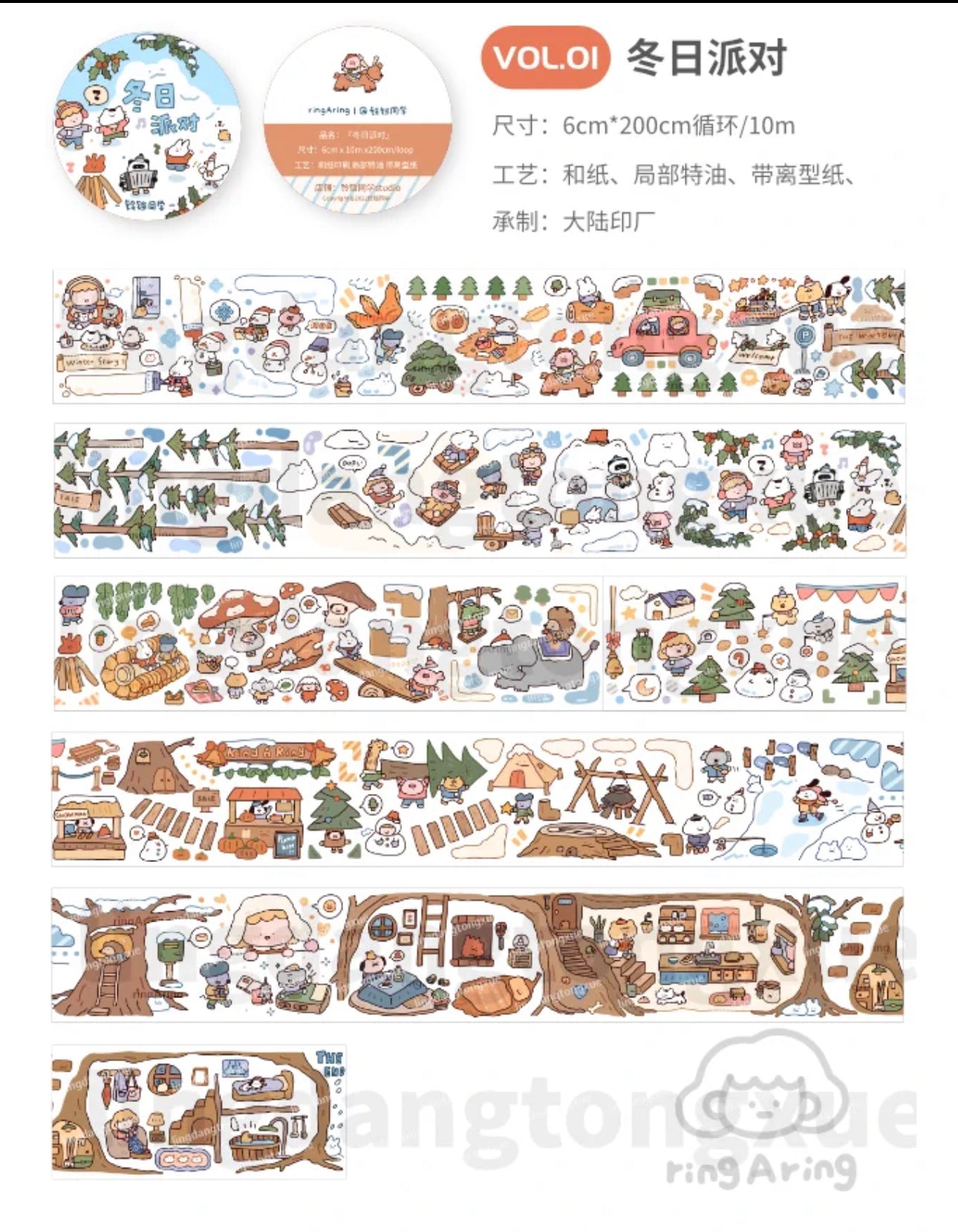 玲兒同學|冬日派對