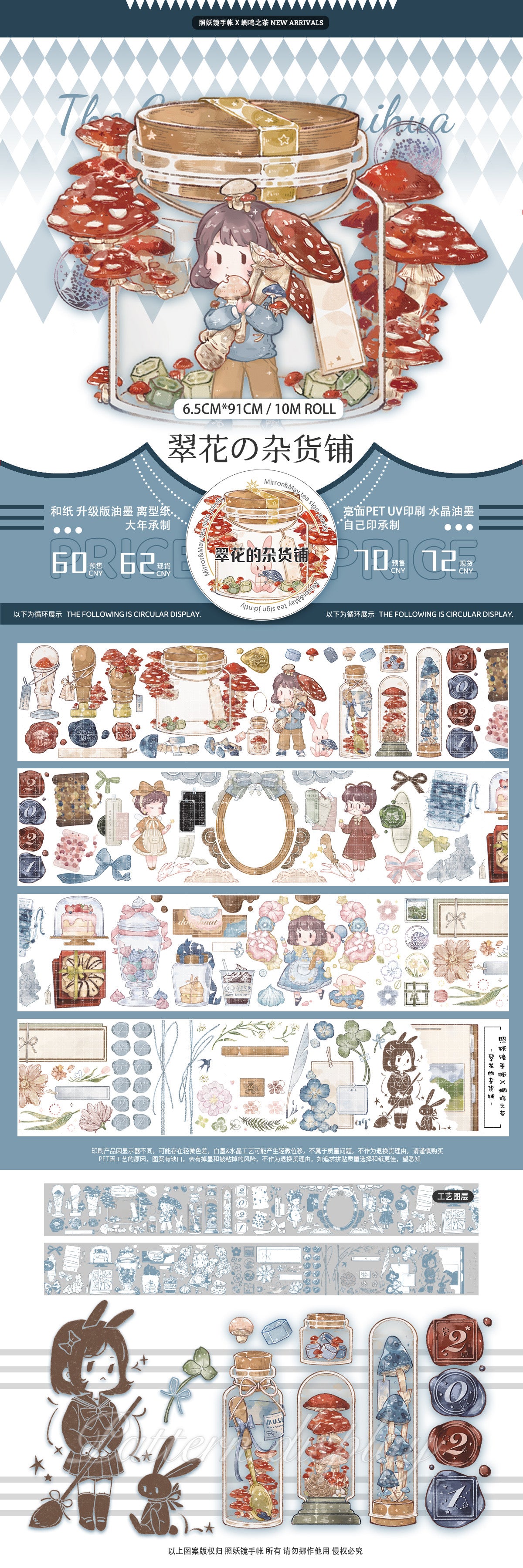 Demon Mirror | Cuihua’s General Store