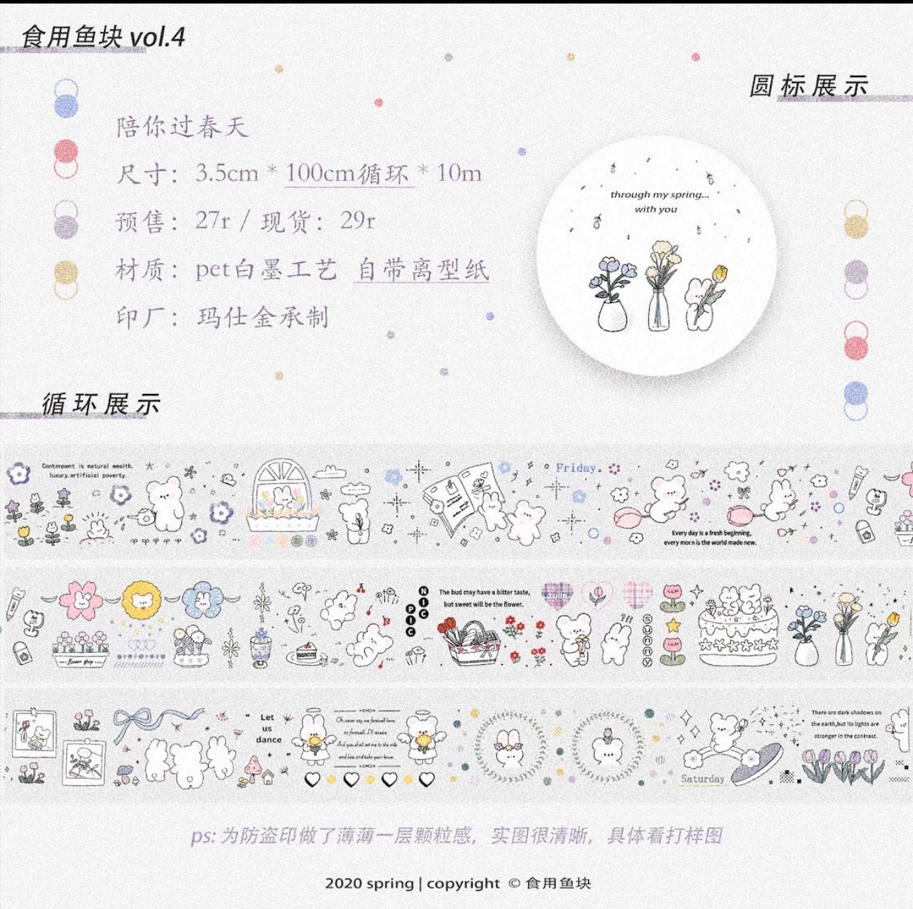 食用魚塊|陪你過春天