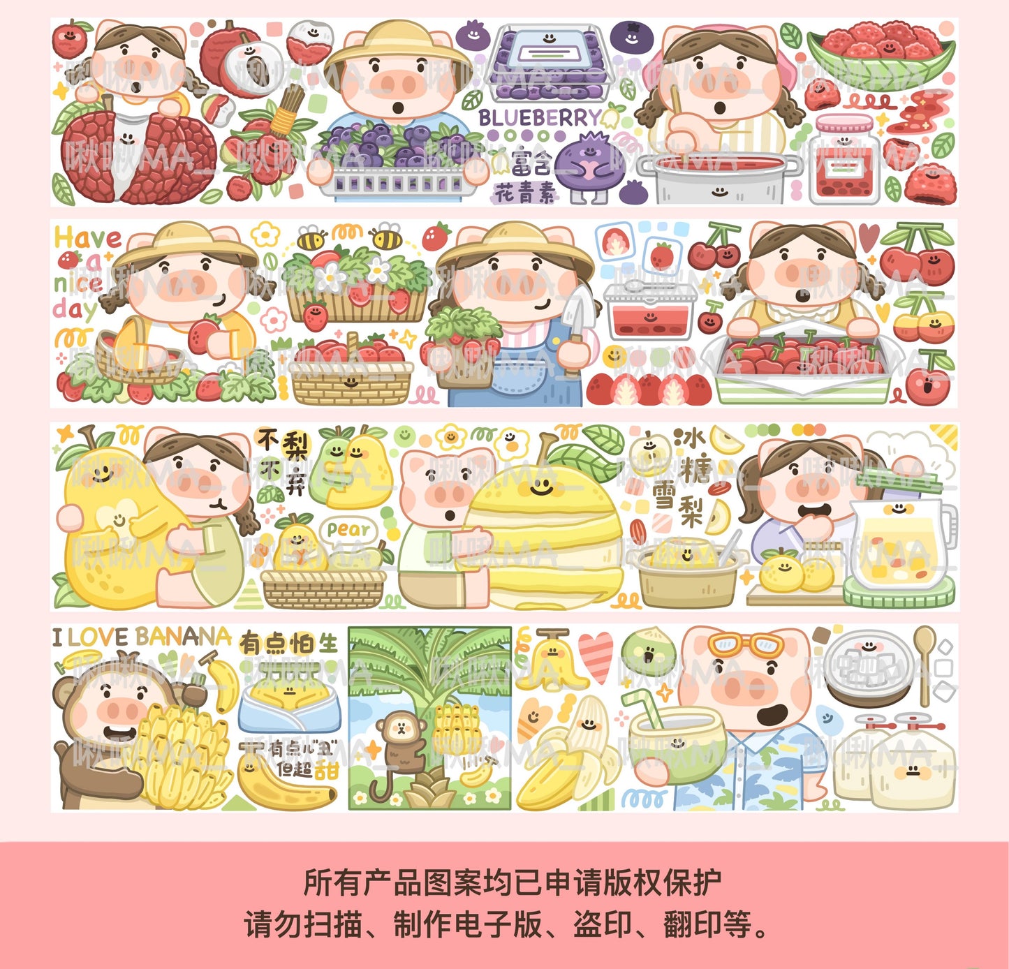 Chiu Chiu Ma | Fruity Fun Galore