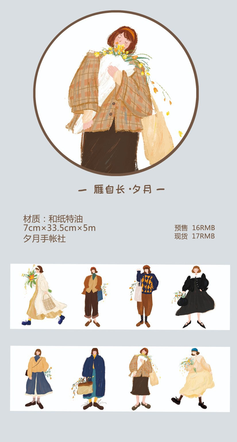 夕月手帳|雁自長