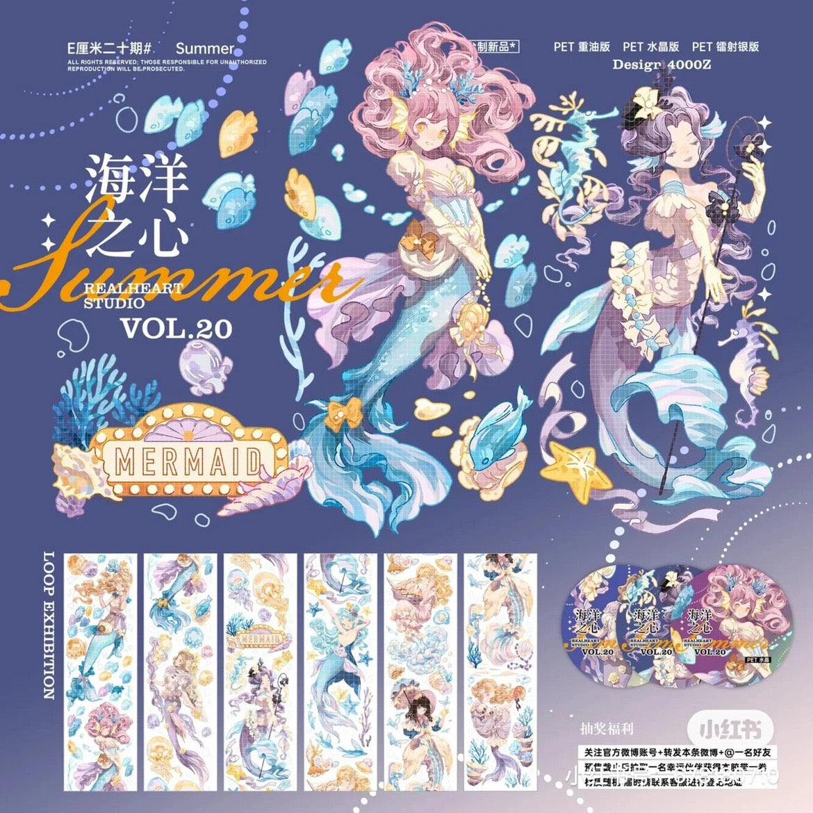 E厘米|海洋之心