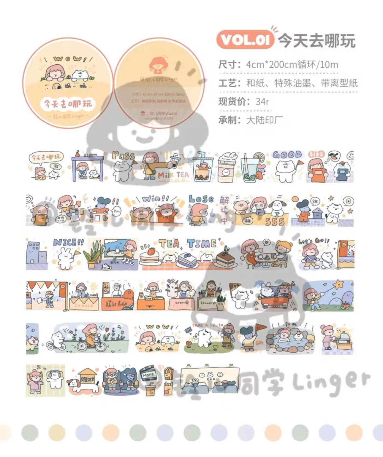 玲兒同學|今天去哪玩