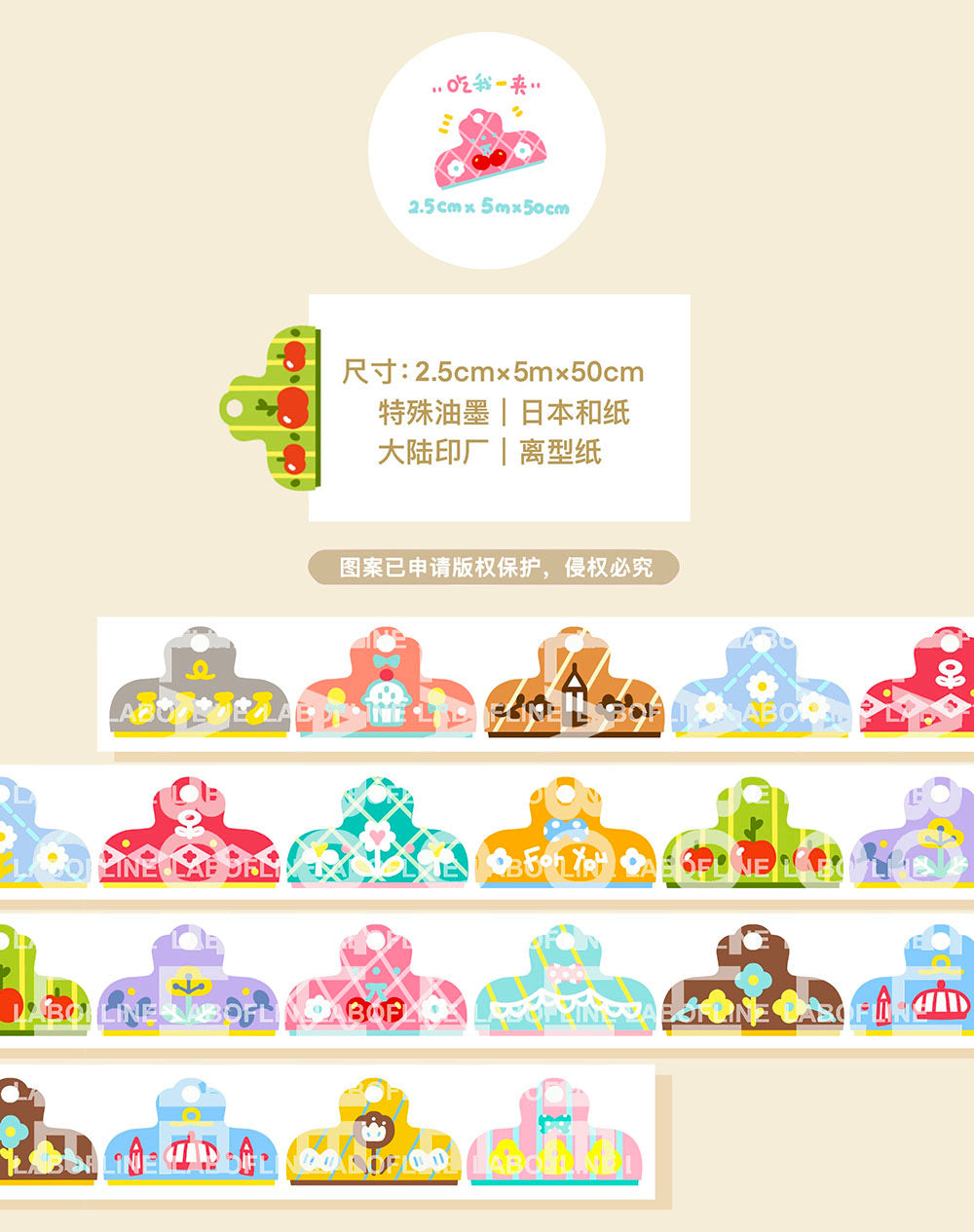 Line Lab | Take My Clip Attack!