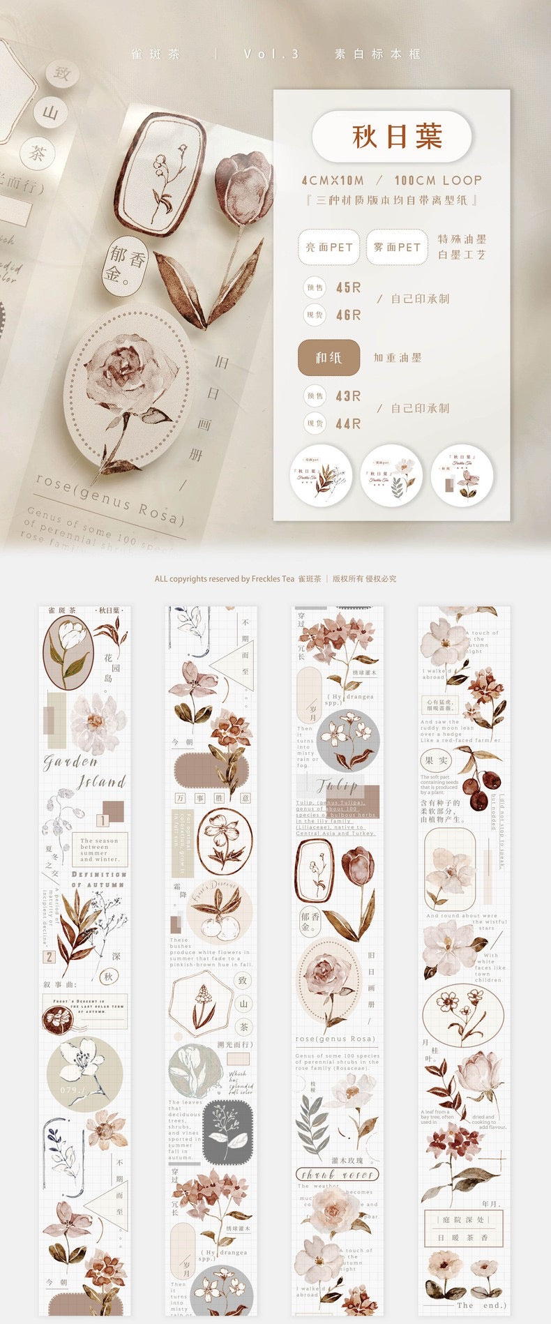 Freckles Tea|Autumn Leaves