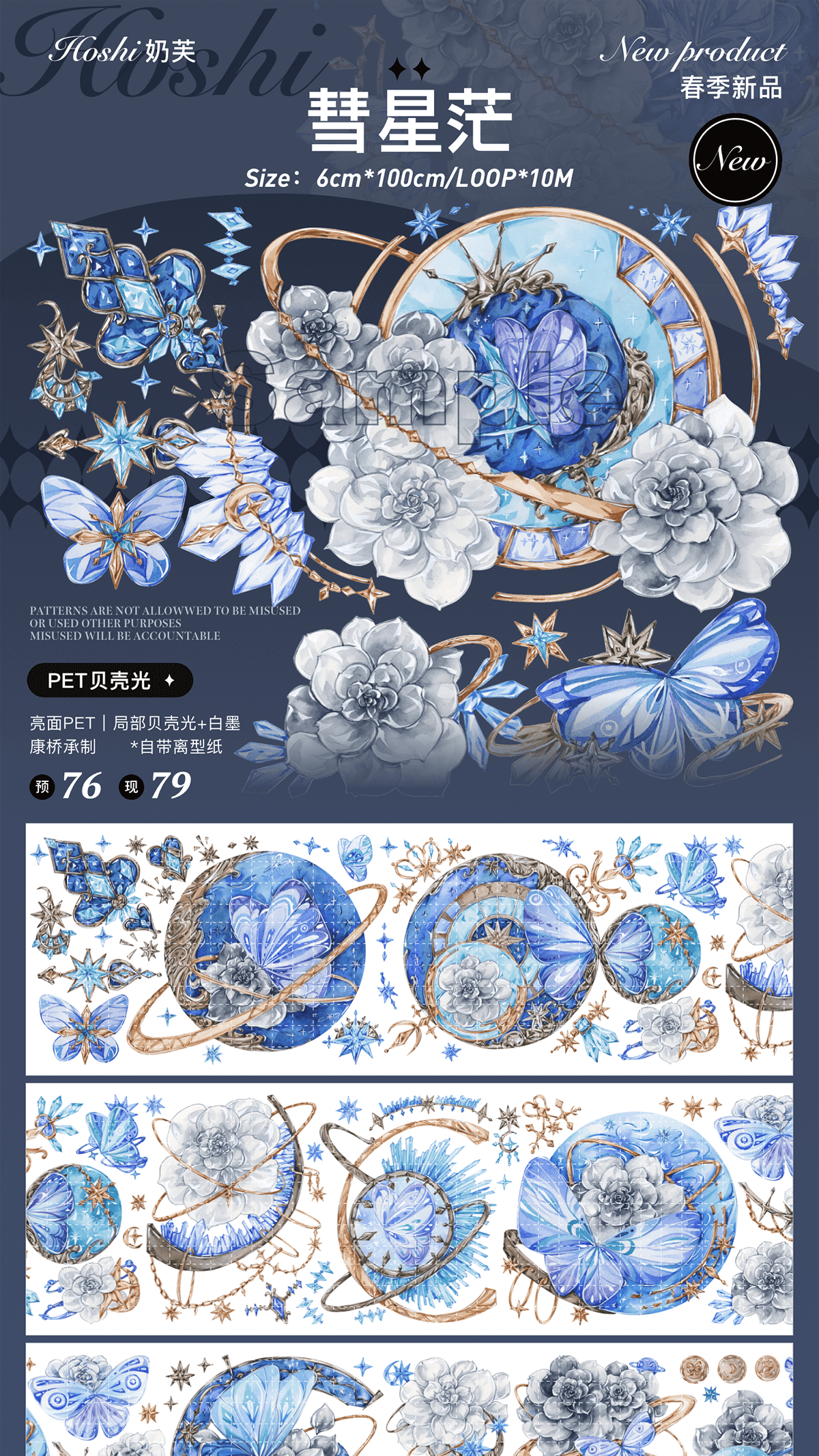 Hoshi | Comet in the Mist