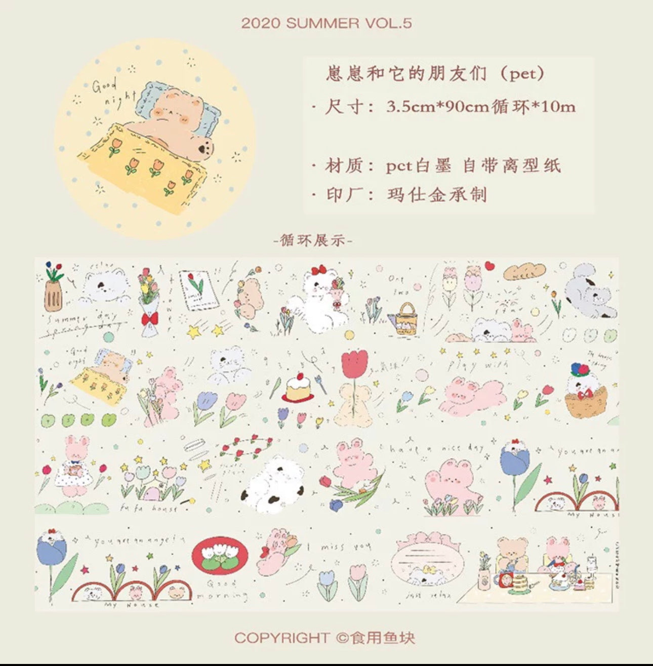食用魚塊|崽崽和它的朋友們