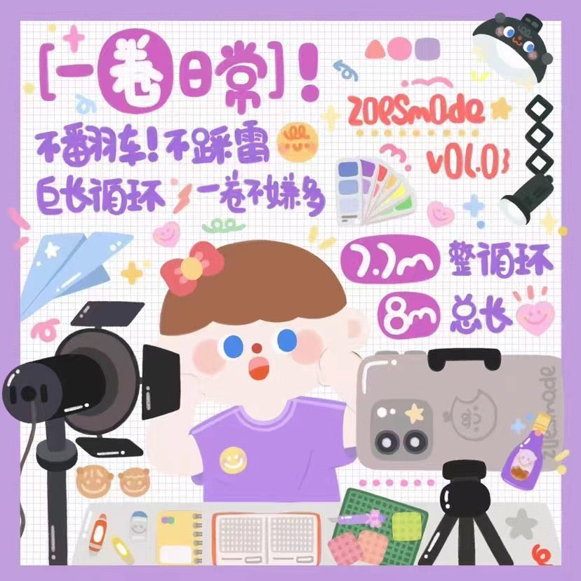 ZOESMADE|一卷日常