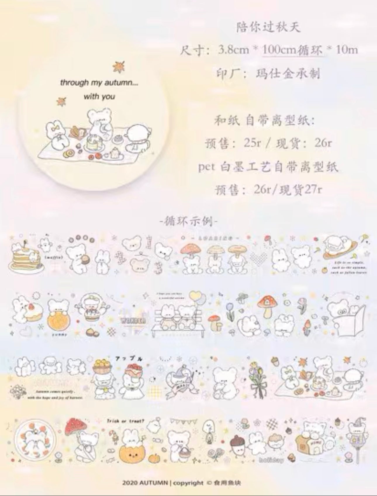 食用魚塊|陪你過秋天