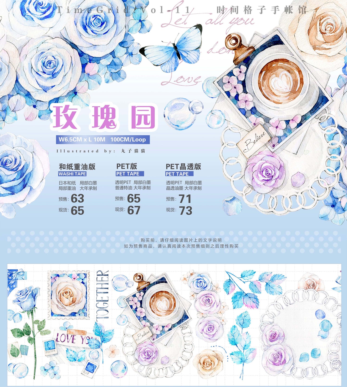 Timegrid – Rose Garden