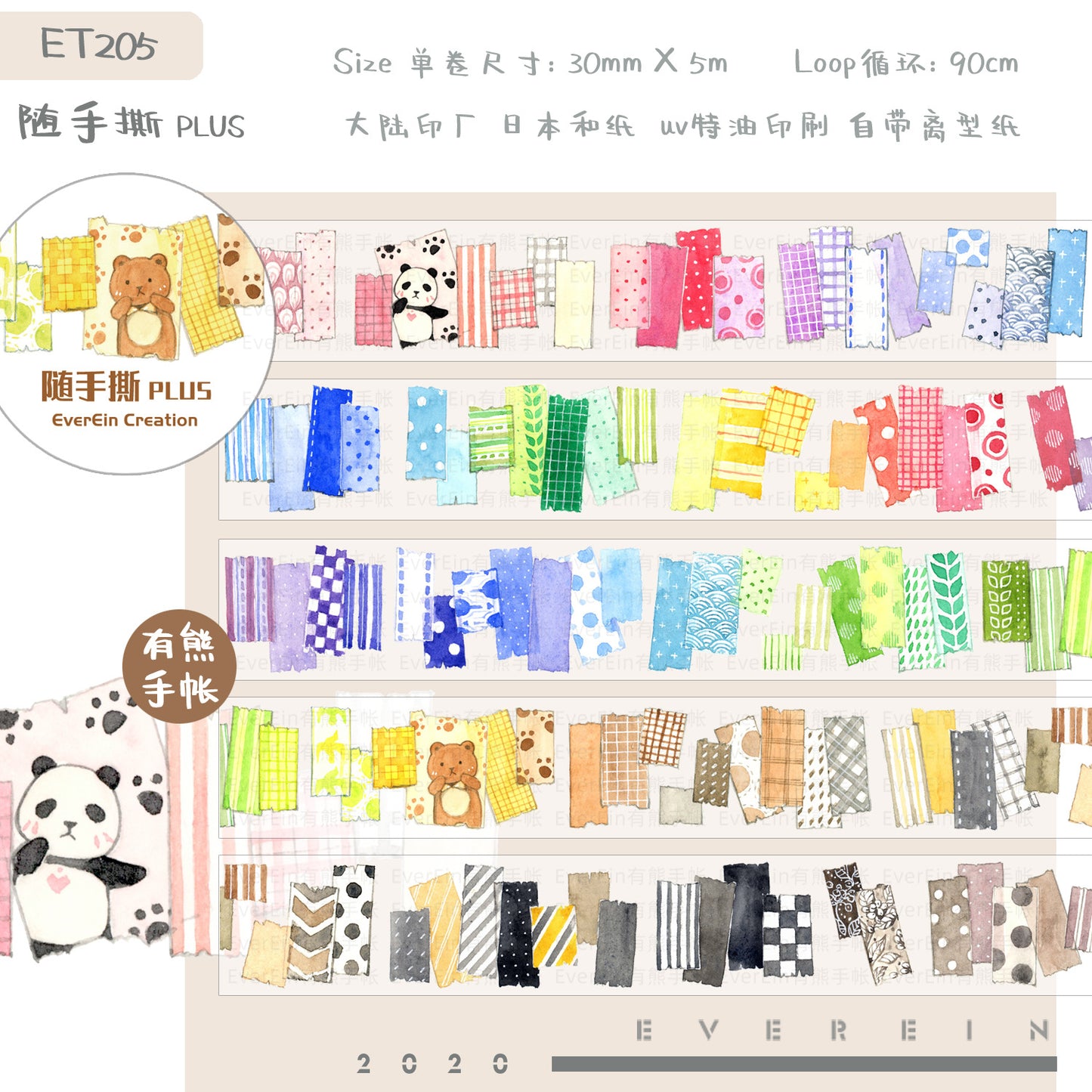 EverEin|Easy tear plus