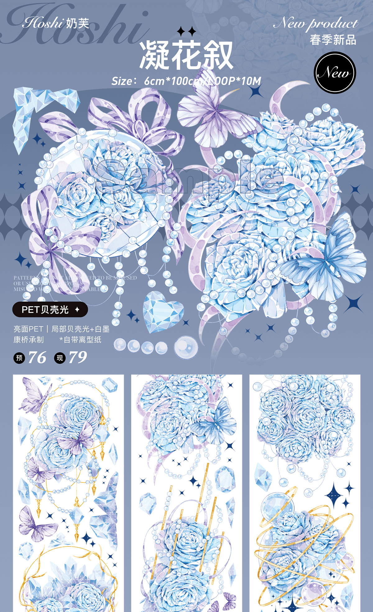 Hoshi | Petal Chronicles