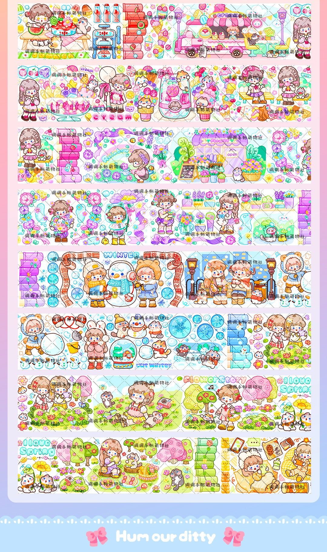 調調手帳|四季小喵