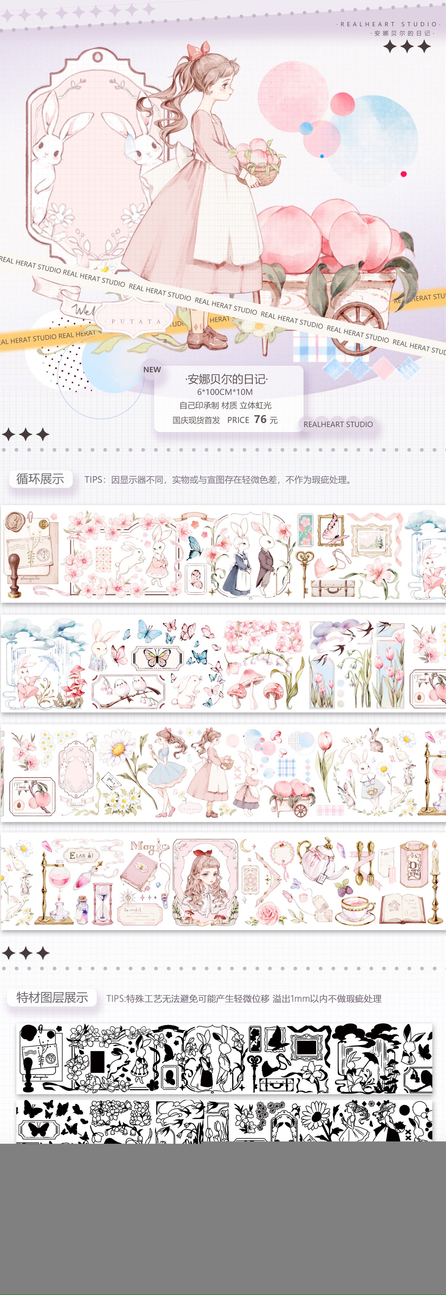 E厘米|安娜貝爾的日記