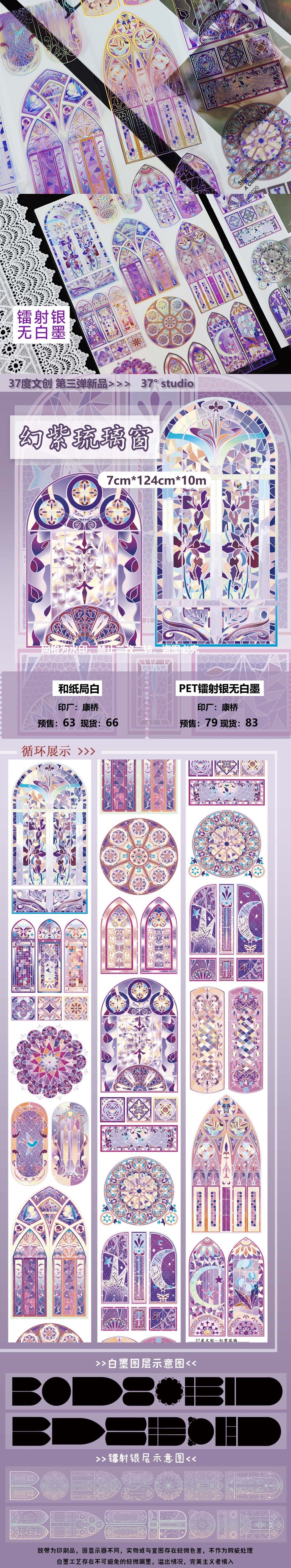 37Degrees|Dreamy amethyst windows