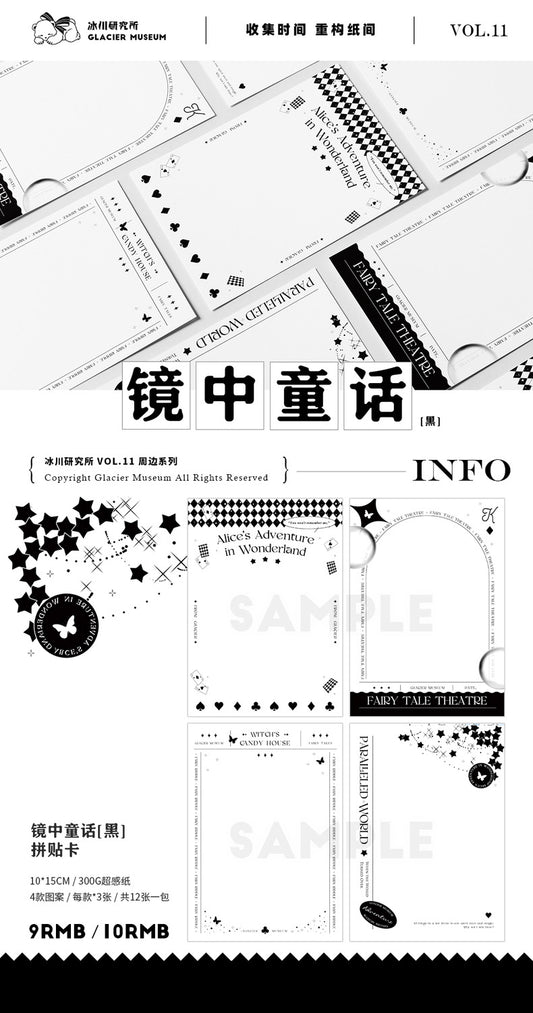 冰川|鏡中童話拼貼卡(2款選)