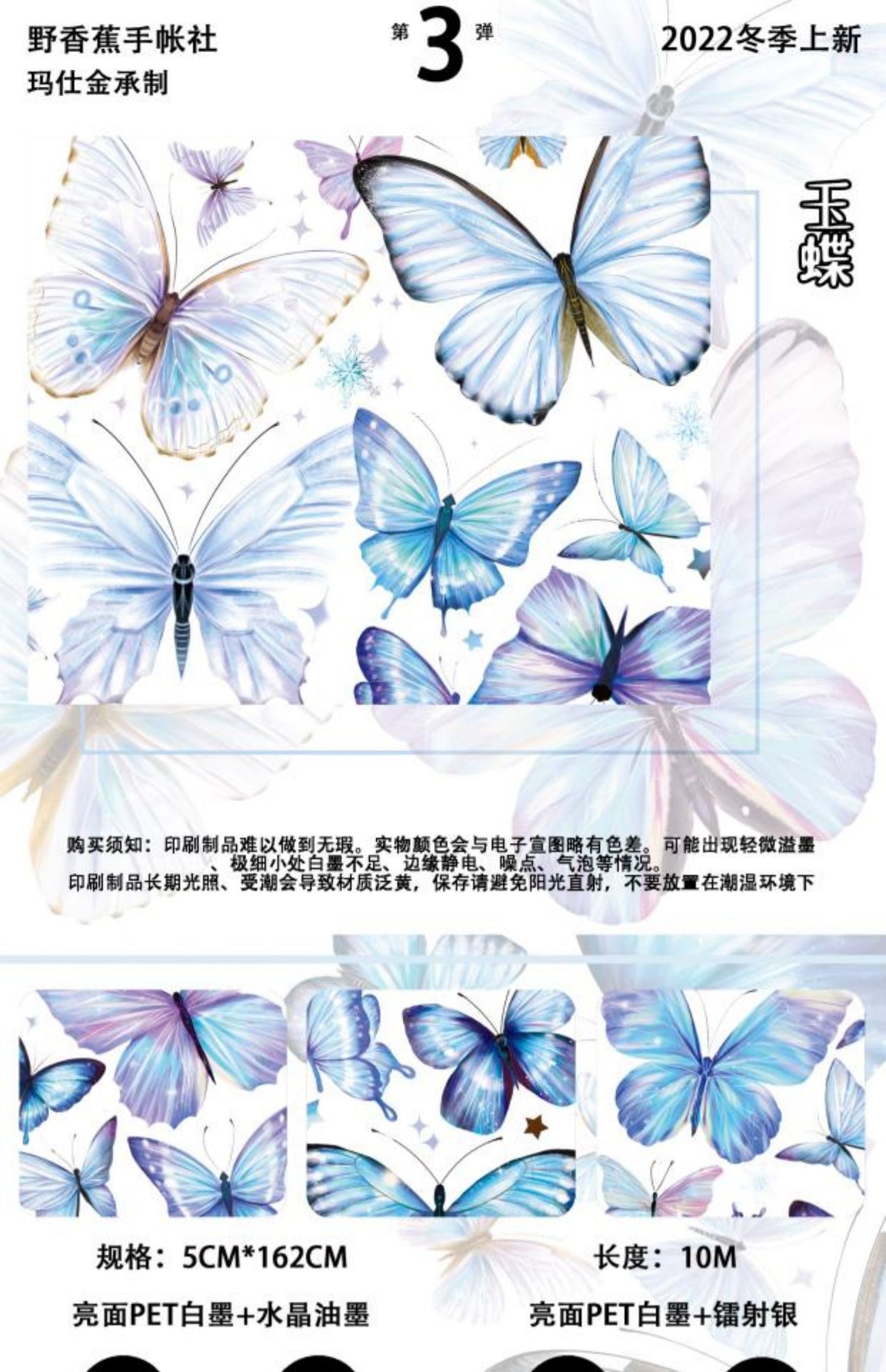 Wild Banana | Jade Butterfly