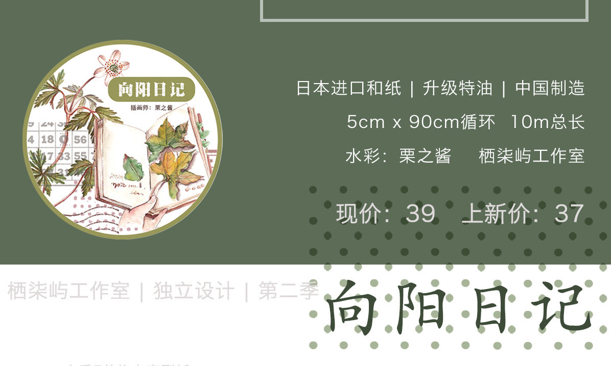 Qiqi Island | Sunny Notes