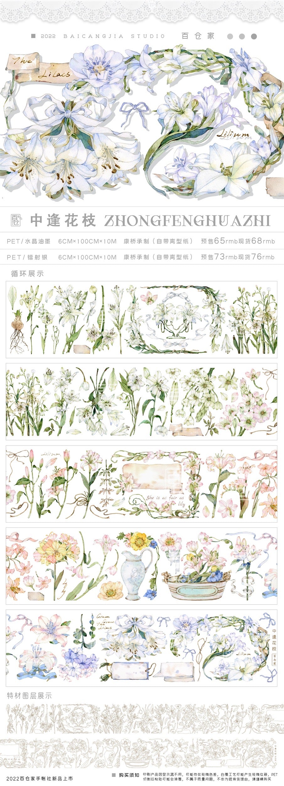 百倉家|中逢花枝
