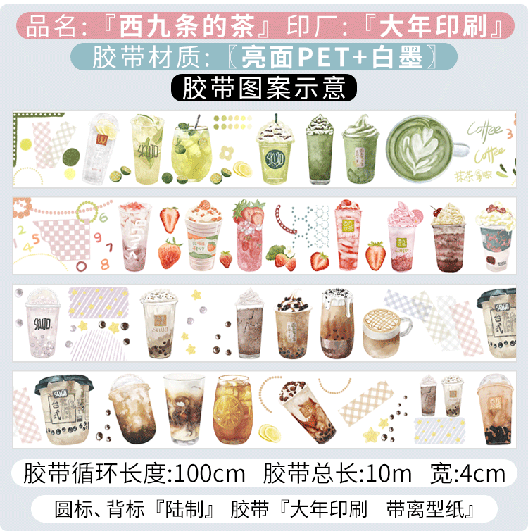 Shangmu|Milk tea