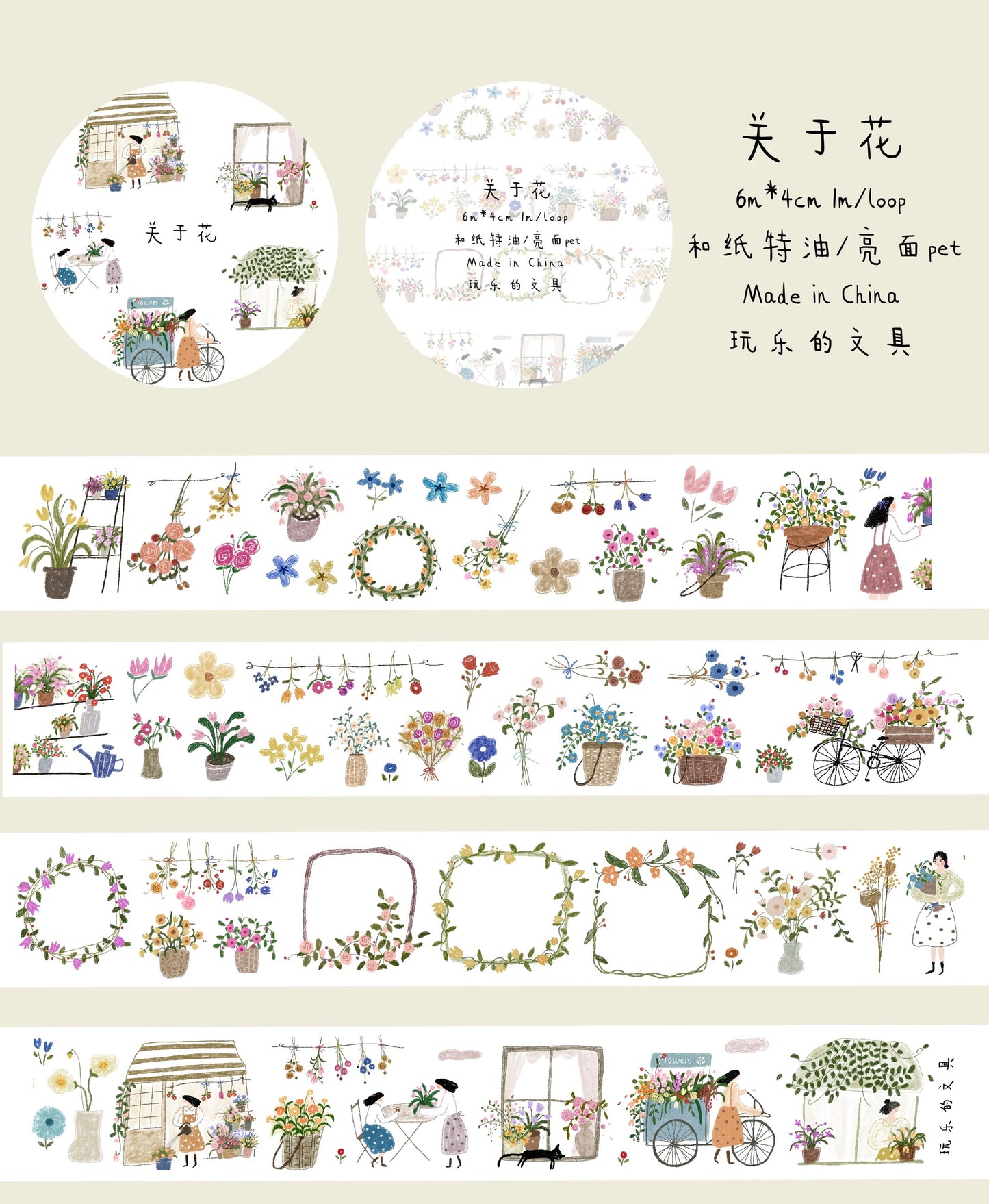 PlayFun｜About flower