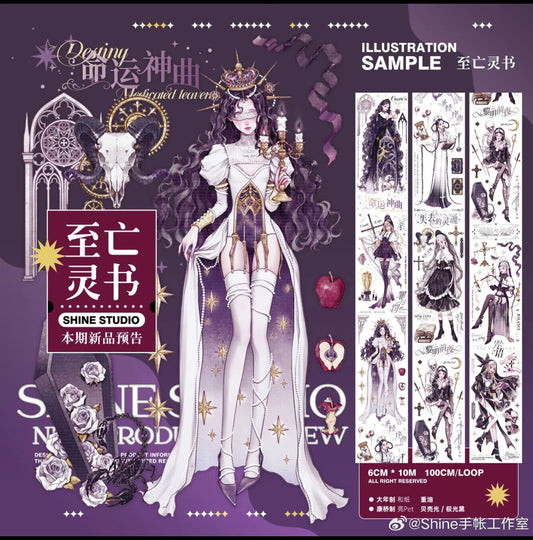Shine｜Epistle to the Afterlife