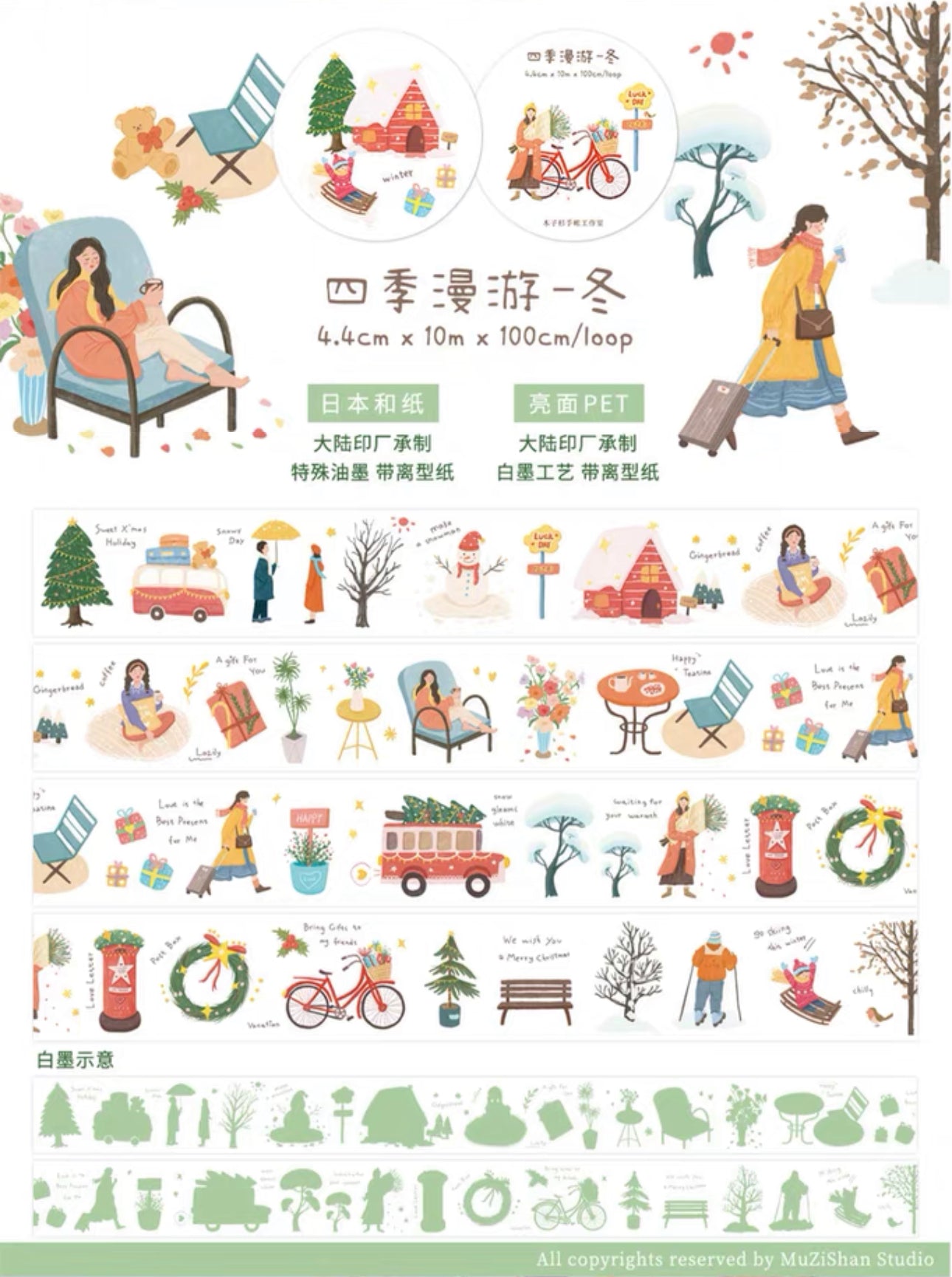 Muzi Shan｜4 Season（4 Selection）