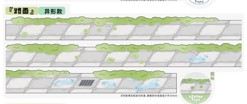 卓大王｜造景膠帶合集